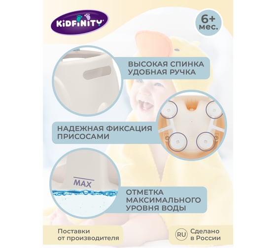 Сиденье для купания Kidfinity детское (светло-бежевый) 43130453451