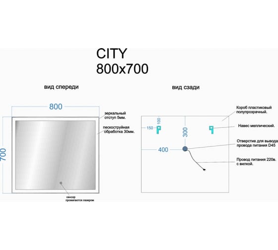 Зеркало для ванной комнаты Sancos City 800x700 c подсветкой, арт. CI800