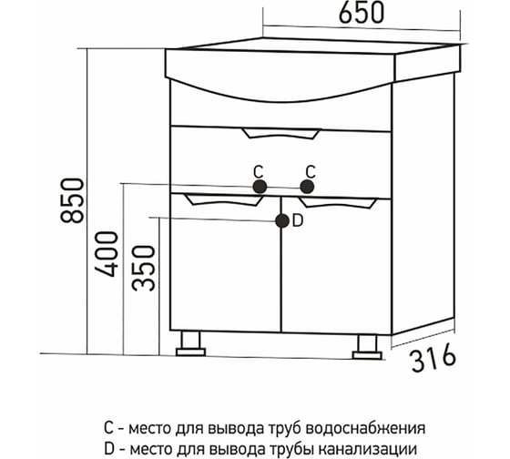 Тумба для ванной MIXLINE "ЭТЬЕН-65" под умывальник "Best-65 ПВХ 550334