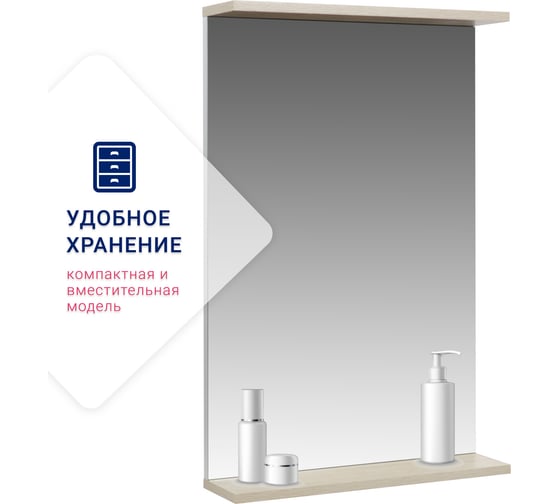 Зеркало с полкой Doratiz Бора-бора 50, светлый дуб, графит  2712.112