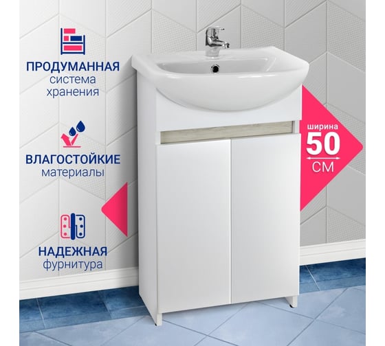 Напольная тумба Doratiz Бора-бора светлый дуб, белый, под умывальник ...