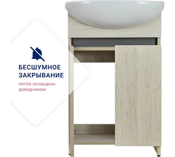 Напольная тумба Doratiz Бора-бора светлый дуб, графит, под умывальник ...