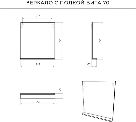 Зеркало с полкой IKA Вита 70 4657784353844