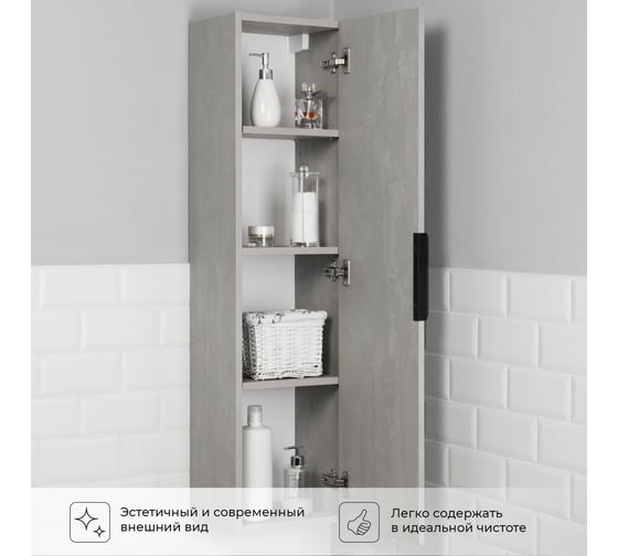 Подвесной пенал IKA Alta 30 300x250x1200 Бетонный камень 4657784358115