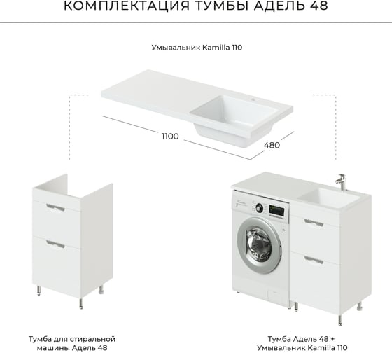 Тумба под раковину IKA Адель 480 напольная 480x880 4657784353974
