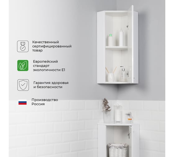 Шкаф IKA Уют навесной угловой 314x314x750 4657784353851