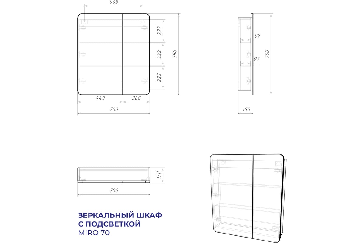 Зеркальный шкаф с подсветкой итана miro 60
