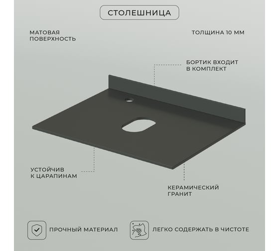 Столешница ИТАНА Mari керамогранит 60 610x473x10 4657784352250
