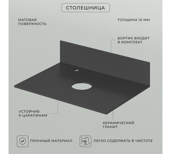 Столешница ИТАНА Mari керамогранит 65 650x451x10 4657784352267