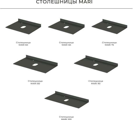 Столешница ИТАНА Mari керамогранит 75 750x460x10 4657784352229