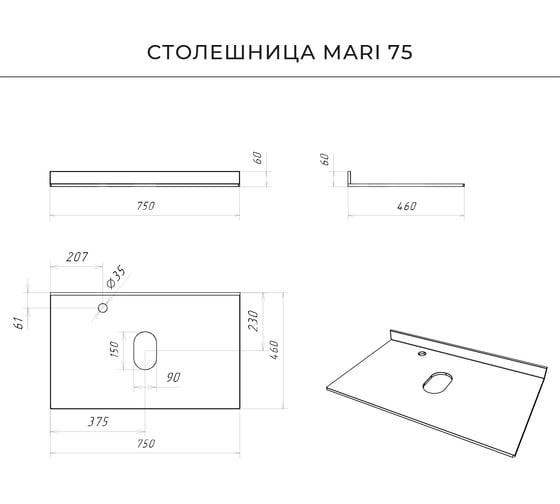 Столешница ИТАНА Mari керамогранит 75 750x460x10 4657784352229
