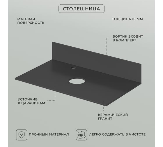 Столешница ИТАНА Mari керамогранит 80 805x454x10 4657784352236