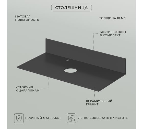 Столешница ИТАНА Mari керамогранит 90 906x451x10 4657784352243