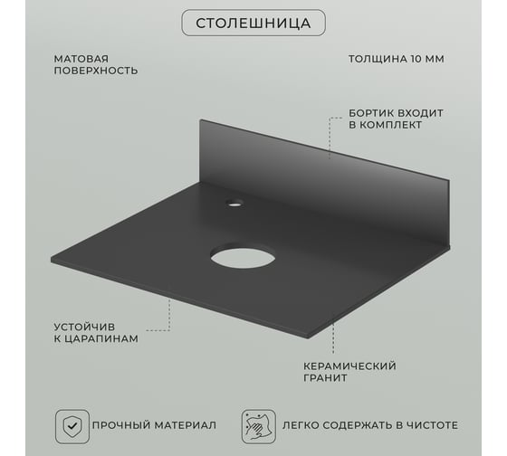Столешница ИТАНА Plane керамогранит 60 582x481x10 4657773608115