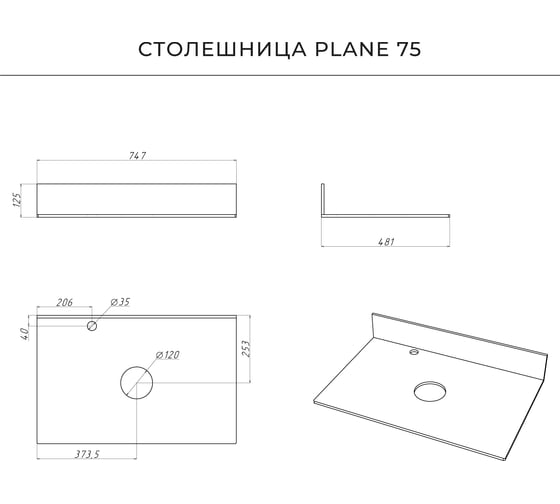 Столешница ИТАНА Plane керамогранит 75 747x481x10 4657773608122