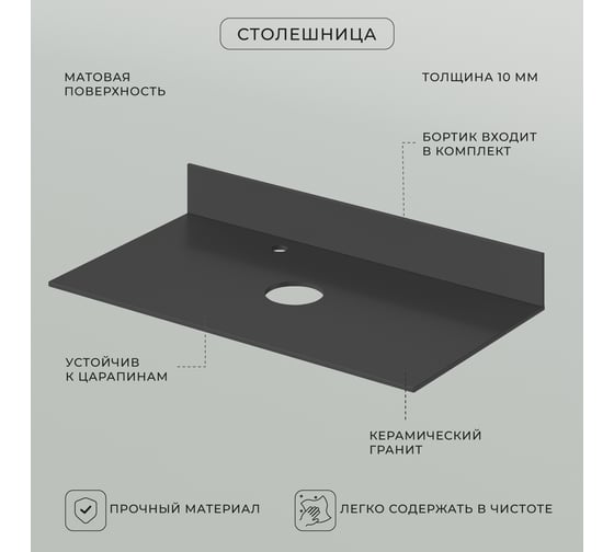 Столешница ИТАНА Plane керамогранит 90 910x488x10 4657784351819