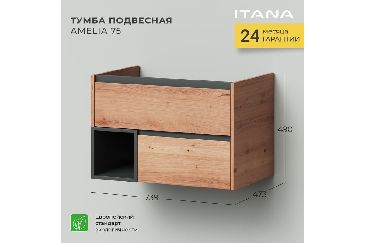 Тумба итана