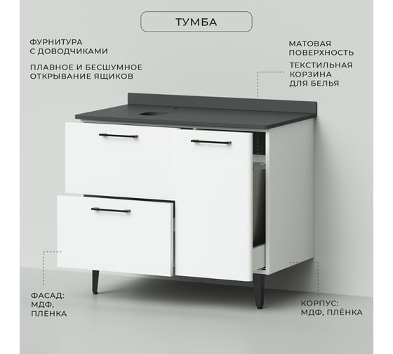 Напольная тумба под раковина ИТАНА Nais 90 905x520x760 4657773607613