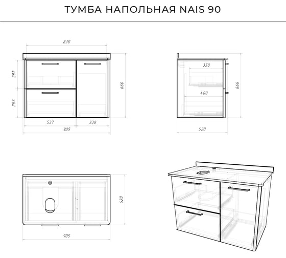 Напольная тумба под раковина ИТАНА Nais 90 905x520x760 4657773607620