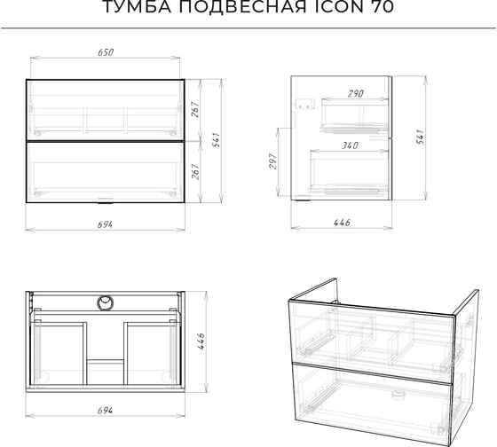 Подвесная тумба под раковина ИТАНА Icon 70 694x446x541 4657773602229