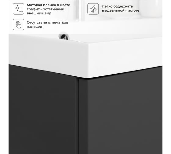 Тумба под раковину ИТАНА Icon 80 подвесная, 799x447x541 4657784358504