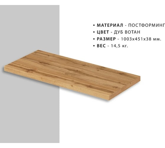 Столешница ИТАНА City 100 1003x451x38 4657784353929