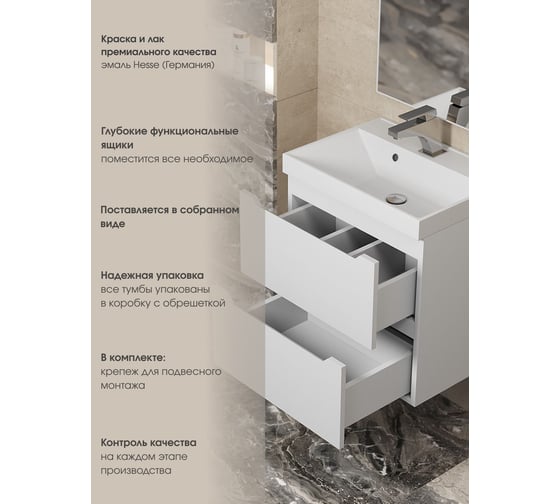 Подвесная тумба под раковину для ванной комнаты uperwood Tanos 50 см, белая 2930205147