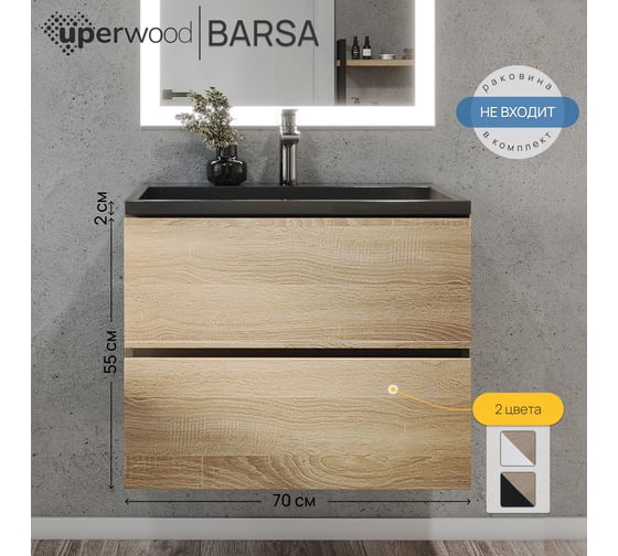 Подвесная тумба под раковину для ванной uperwood Barsa_70 см, черная/дуб сонома 2930205157