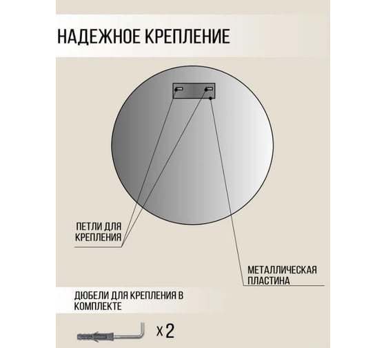Зеркало БРИДЖ круглое, диаметр 700 мм., с гравировкой Лучи с крепежом 2033840701620
