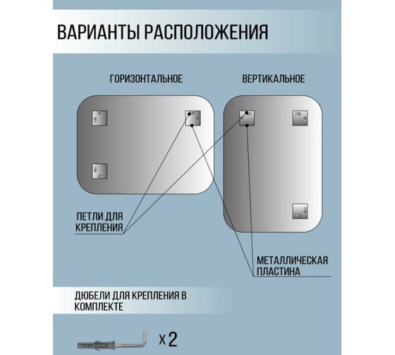 Зеркало БРИДЖ 770x550 углы R-100 мм., с крепежом 2036698966708