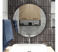 Зеркало БРИДЖ круглое, диаметр 770 мм., с гравировкой "Лучи" с крепежом 2036732480375