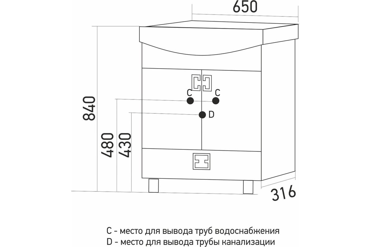 Тумба для ванной MIXLINE \"КВАДРО 1-65\" под умывальник Элеганс-65, ПВХ ...