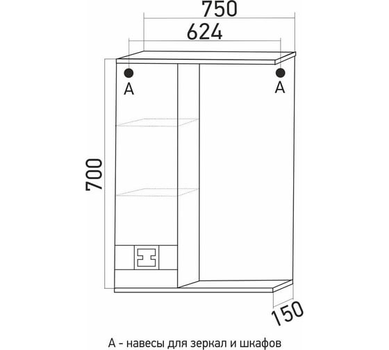 Навесной шкаф MIXLINE "КВАДРО-75" левый, с подсветкой, ПВХ 551702