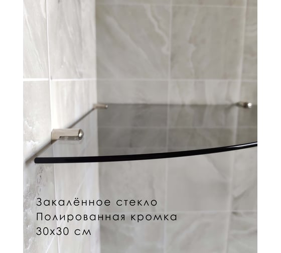 Угловая полка из закаленного стекла ООО Оптион бронзовая, с хромированным крепежом, 300x300 (комплект 2 шт+6 держателей) 84032