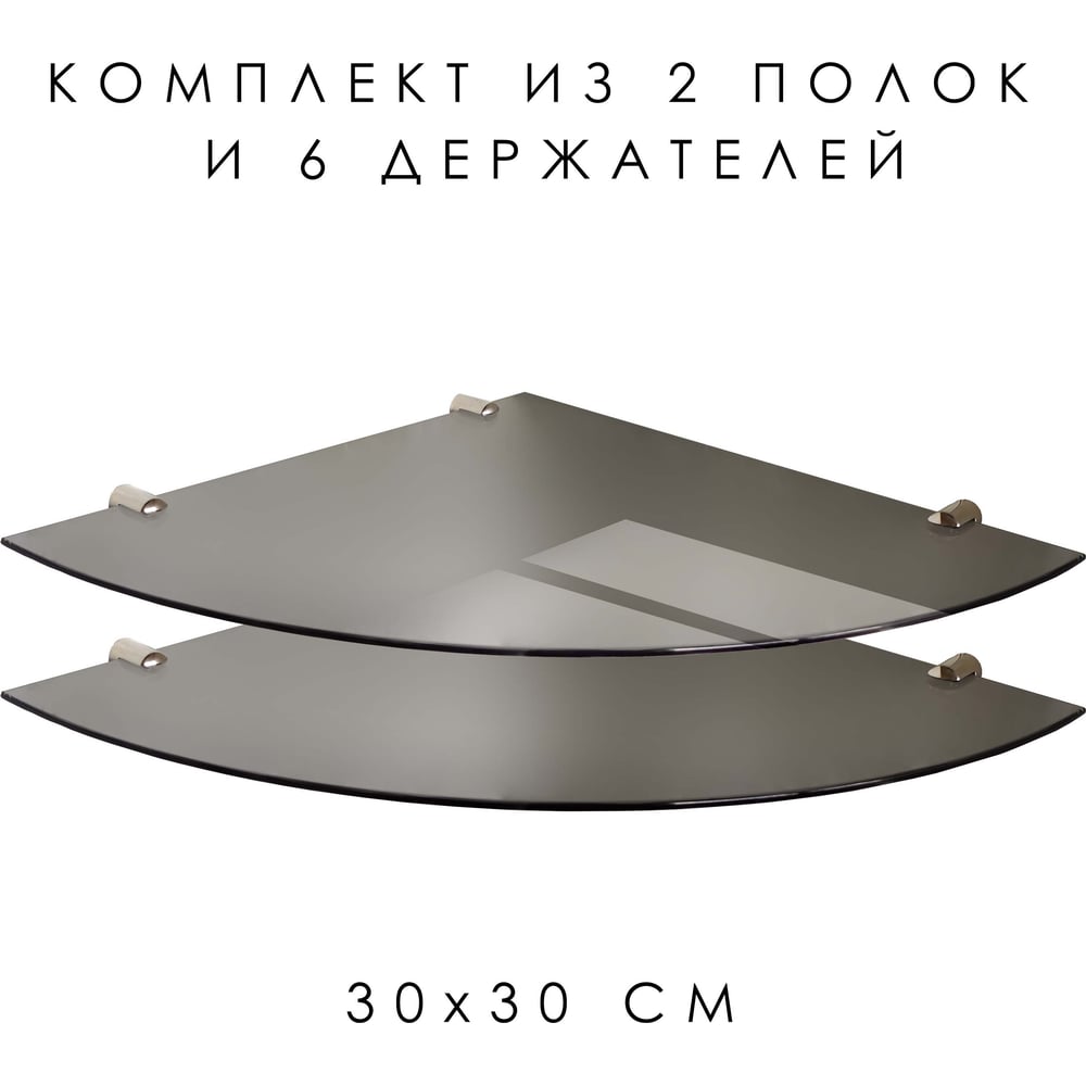 Угловая полка из закаленного стекла ООО Оптион графитовое, с ...