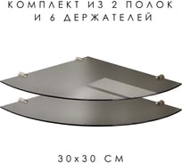 Угловая полка из закаленного стекла ООО Оптион графитовое, с хромированным крепежом, 300x300 (комплект 2 шт+6 держателей) 84033