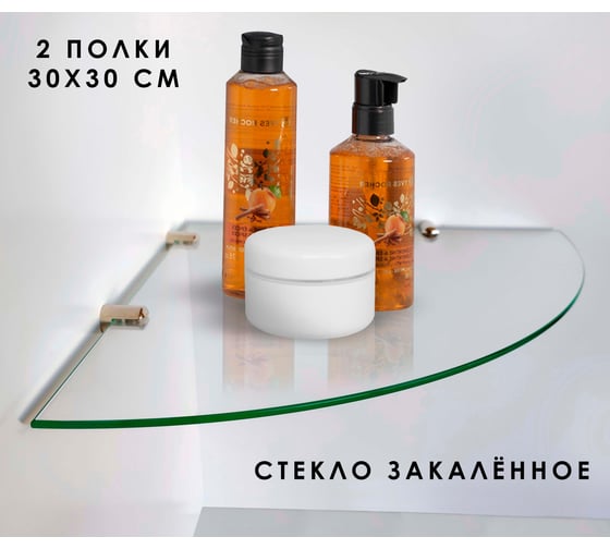Угловая полка из закаленного стекла ООО Оптион 300x300 (комплект 2 шт+6 держателей) 84037