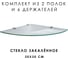 Угловая полка из закаленного стекла ООО Оптион 300x300 (комплект 2 шт+6 держателей) 84037 1