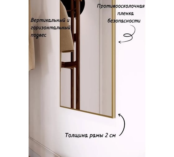 Зеркало в ванную комнату TODA ALMA прямоугольное, влагостойкое в раме, 137x49.5 см, цвет рамы - матовое золото 1370495GL