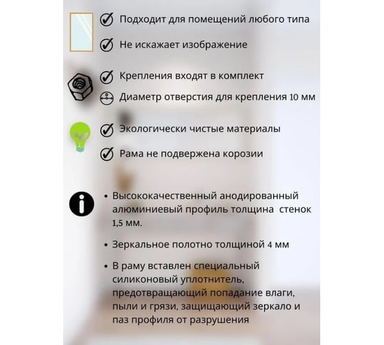 Зеркало в ванную комнату TODA ALMA прямоугольное, влагостойкое в раме, 137x49.5 см, цвет рамы - матовое золото 1370495GL