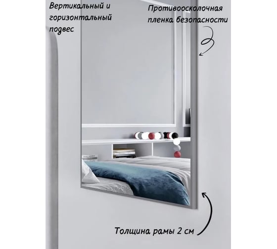 Зеркало в ванную комнату TODA ALMA прямоугольное, влагостойкое в раме, 137x49.5 см, цвет рамы - матовое серебро 1370495SL