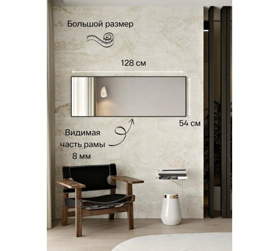 Зеркало в ванную комнату TODA ALMA прямоугольное, влагостойкое в раме, 128x54 см, цвет рамы - венге темный 1280540VENGE