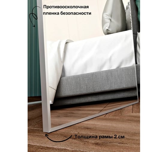 Зеркало в ванную комнату TODA ALMA прямоугольное, влагостойкое в раме, 161x64 см, цвет рамы - матовое серебро 1610642SL