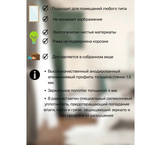 Зеркало в ванную комнату TODA ALMA прямоугольное, влагостойкое в раме, 161x64 см, цвет рамы - матовое серебро 1610642SL