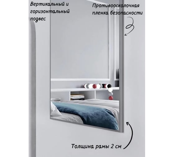 Зеркало в ванную комнату TODA ALMA прямоугольное, влагостойкое в раме, 100x61.5 см, цвет рамы - матовое серебро 1000615SL