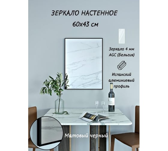 Зеркало в ванную комнату TODA ALMA прямоугольное, влагостойкое в раме, 60x43.5 см, цвет рамы - черный 600435BL