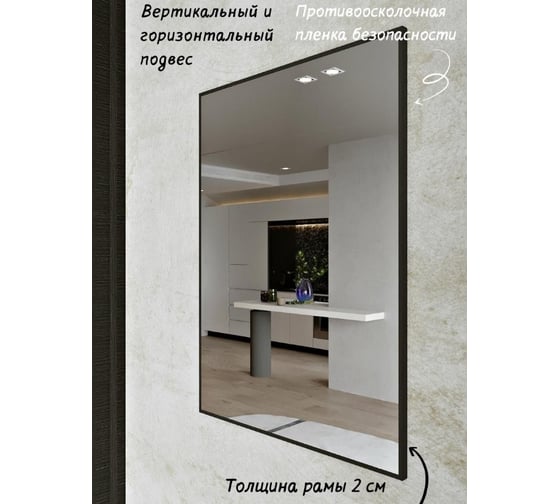 Зеркало в ванную комнату TODA ALMA прямоугольное, влагостойкое в раме, 60x43.5 см, цвет рамы - венге темный 600435VENGE