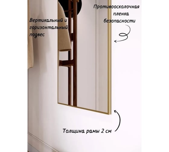 Зеркало в ванную комнату TODA ALMA прямоугольное, влагостойкое в раме, 100x61.5 см, цвет рамы - матовое золото 1000615GL