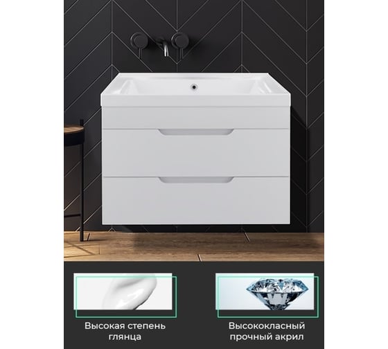 Подвесная тумба под умывальник Toppus Satin 80 deep, белый глянец 9711.005