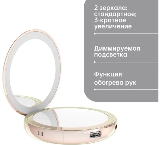 Зеркало для макияжа YEELIGHT handheld portable makeup mirror C20 YLODJ-0029